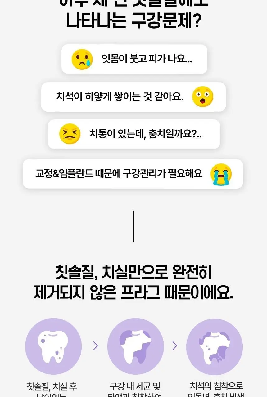 [소용량 휴대용] 리스테린 가글 토탈케어 마일드 100mL 상세페이지 3